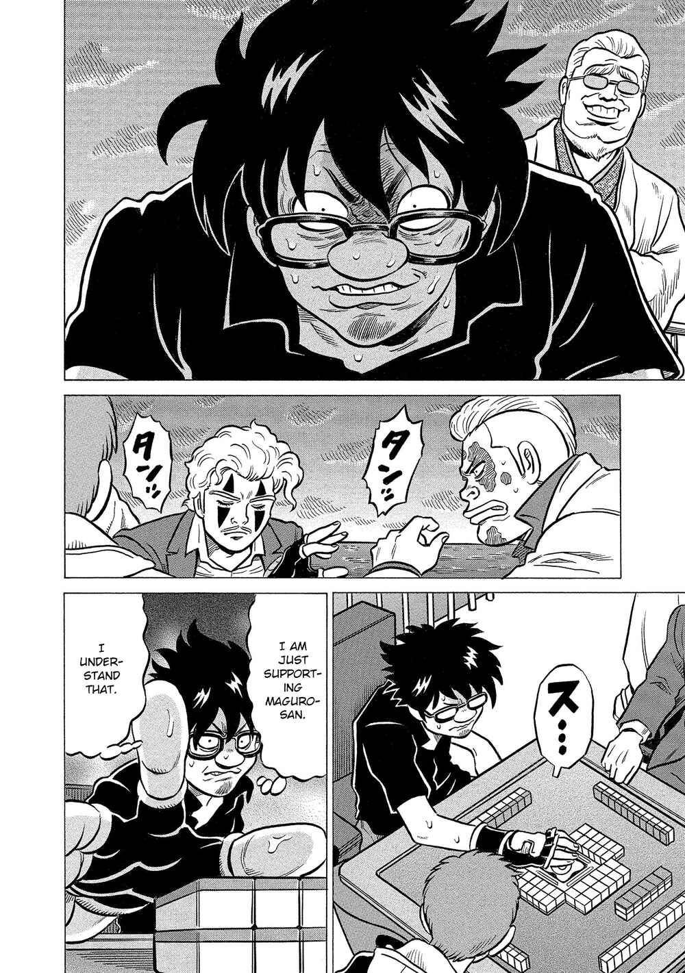 Page 12 Chapter 33 Kirinji Gate