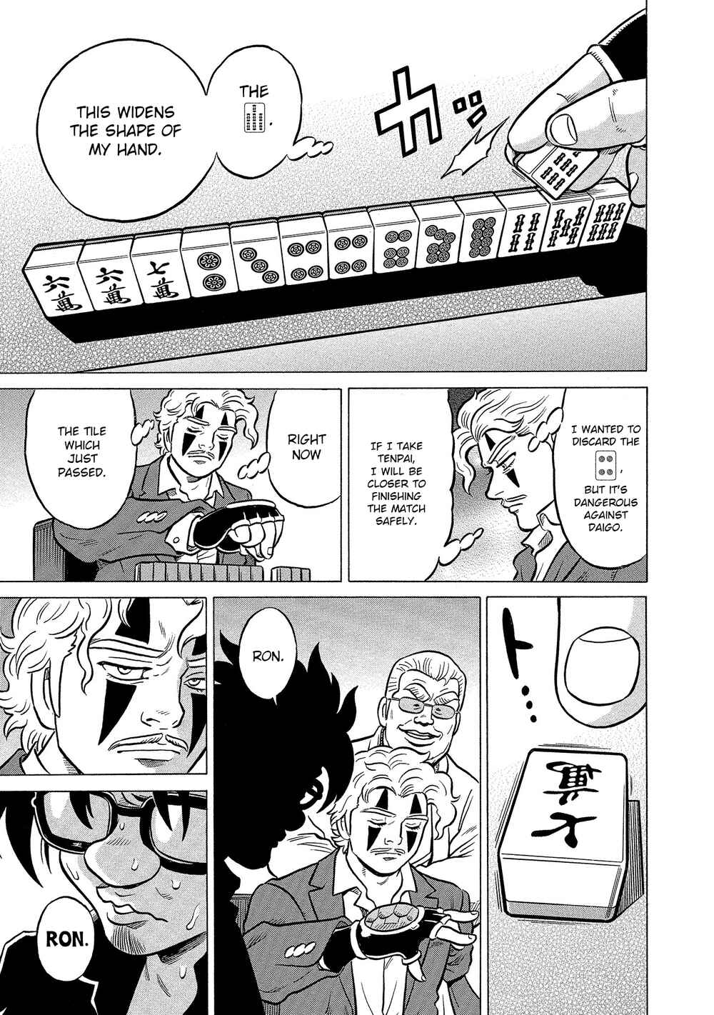 Page 23 Chapter 33 Kirinji Gate