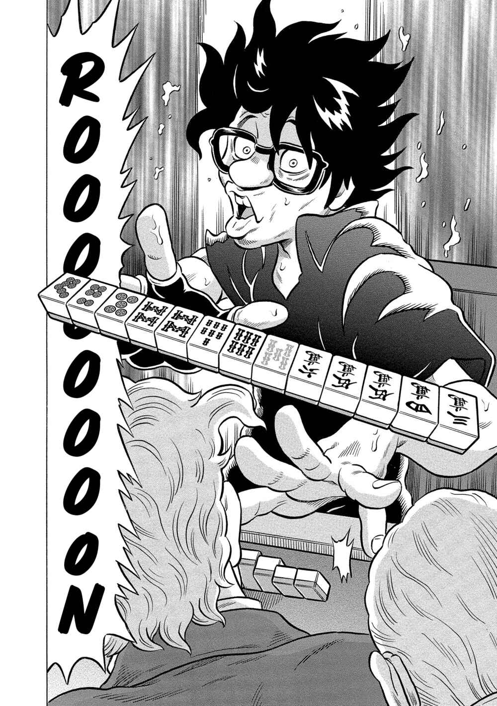 Page 24 Chapter 33 Kirinji Gate