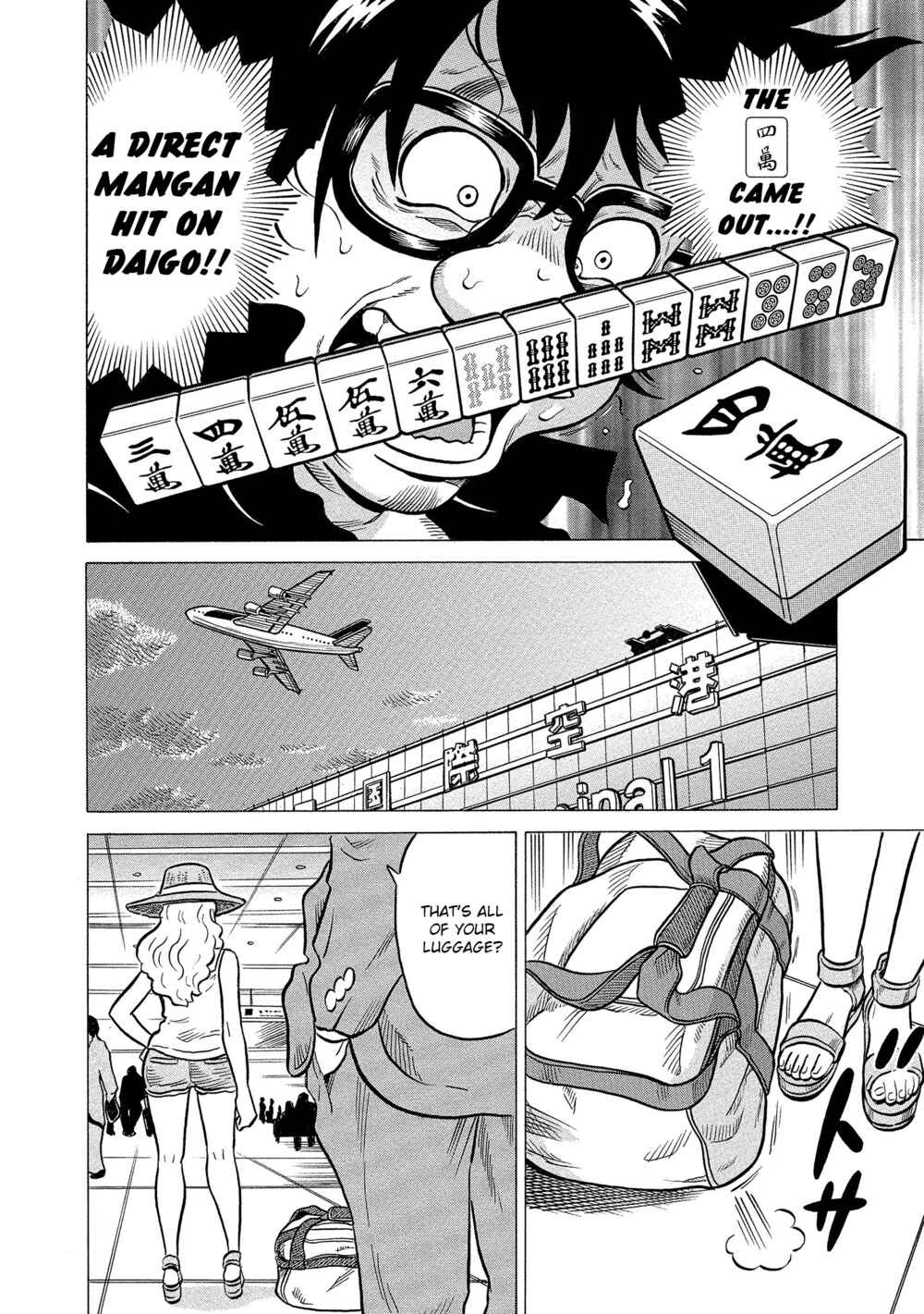 Page 4 Chapter 33 Kirinji Gate