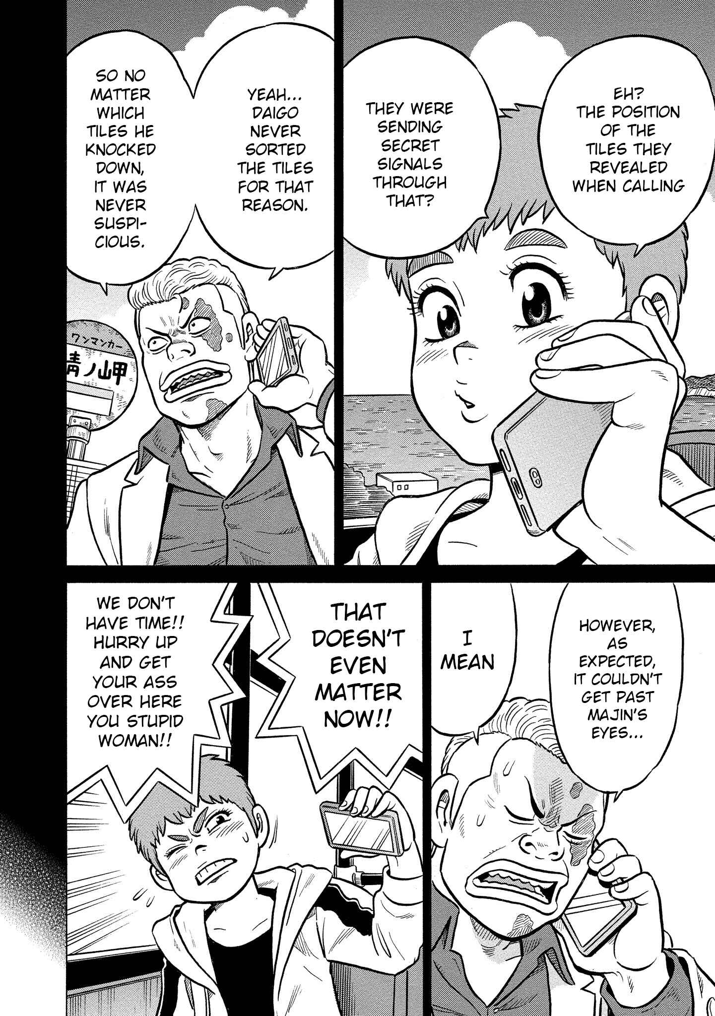 Page 14 Chapter 25 Kirinji Gate
