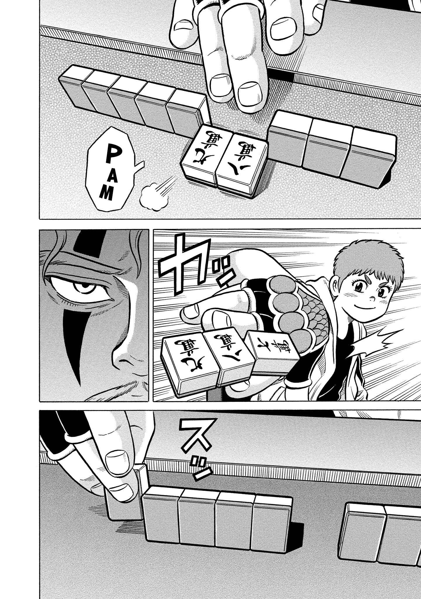 Page 22 Chapter 25 Kirinji Gate