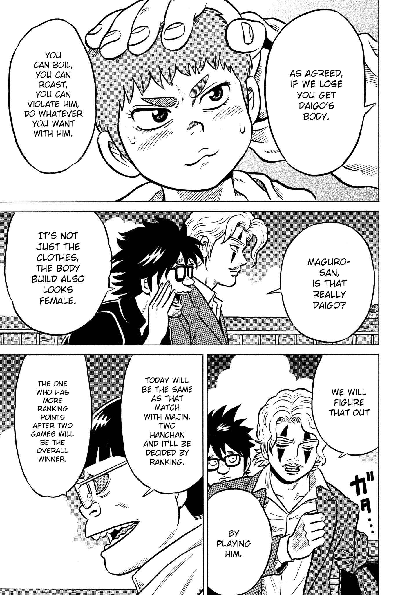 Page 5 Chapter 25 Kirinji Gate