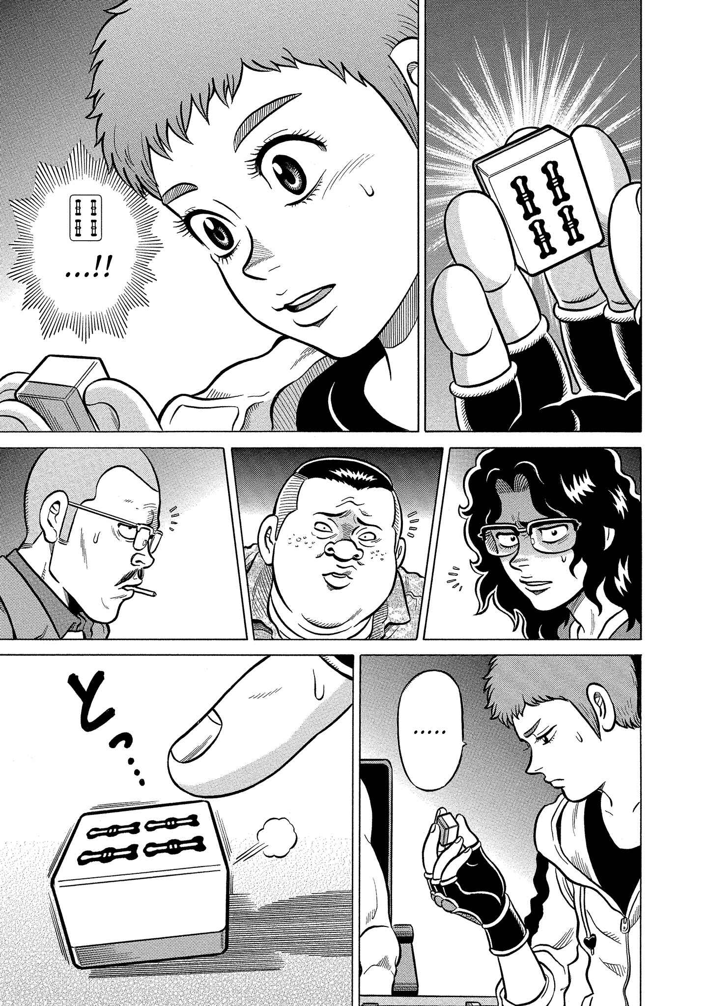 Page 13 Chapter 5 Kirinji Gate