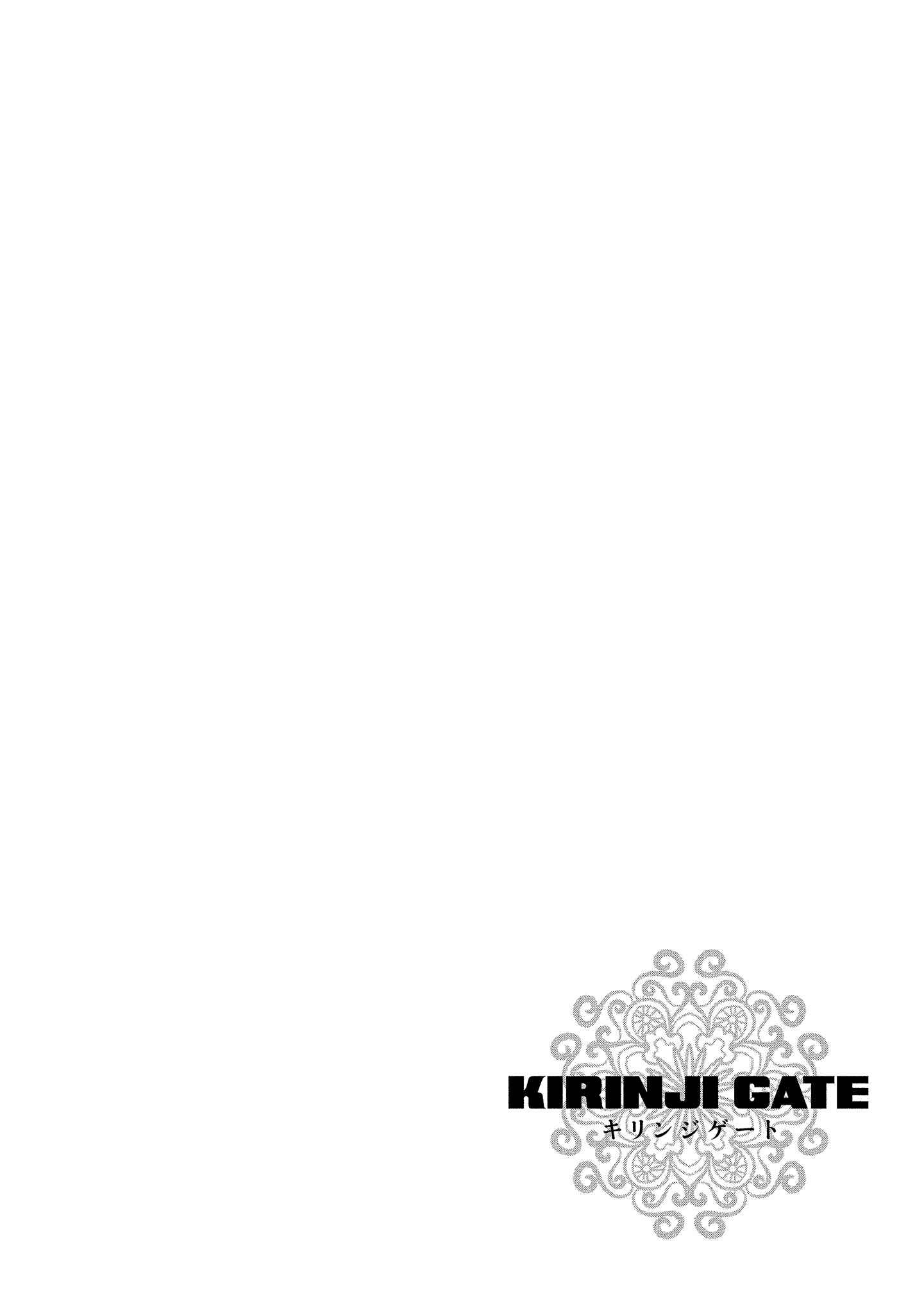 Page 22 Chapter 4 Kirinji Gate