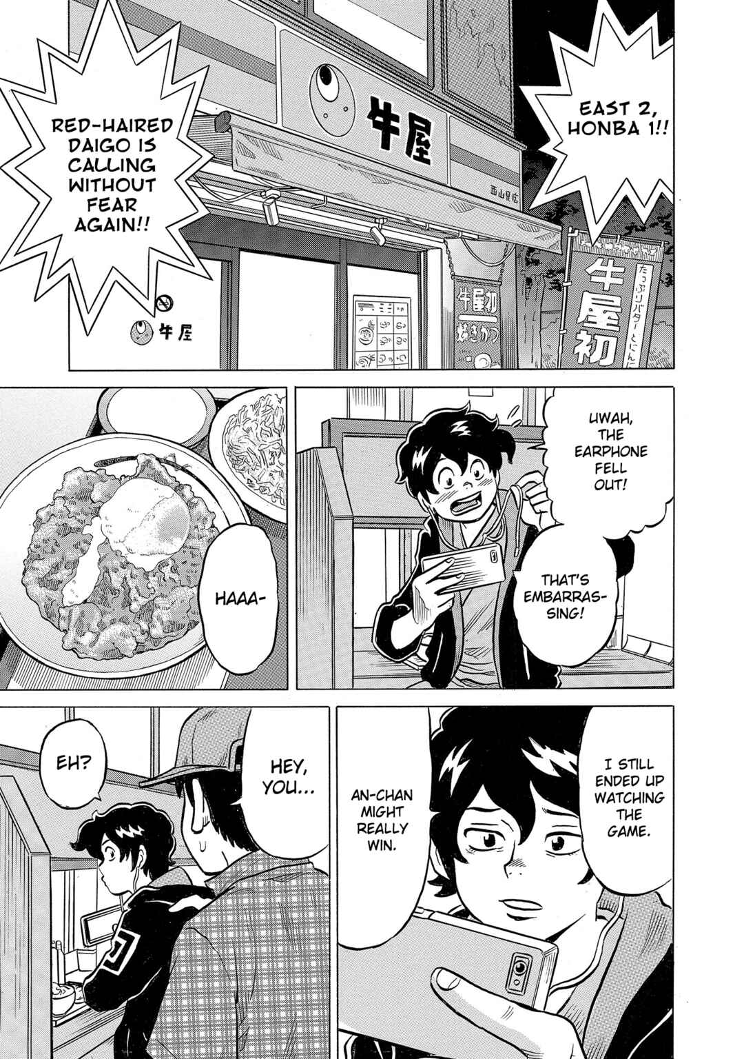 Page 23 Chapter 48 Kirinji Gate