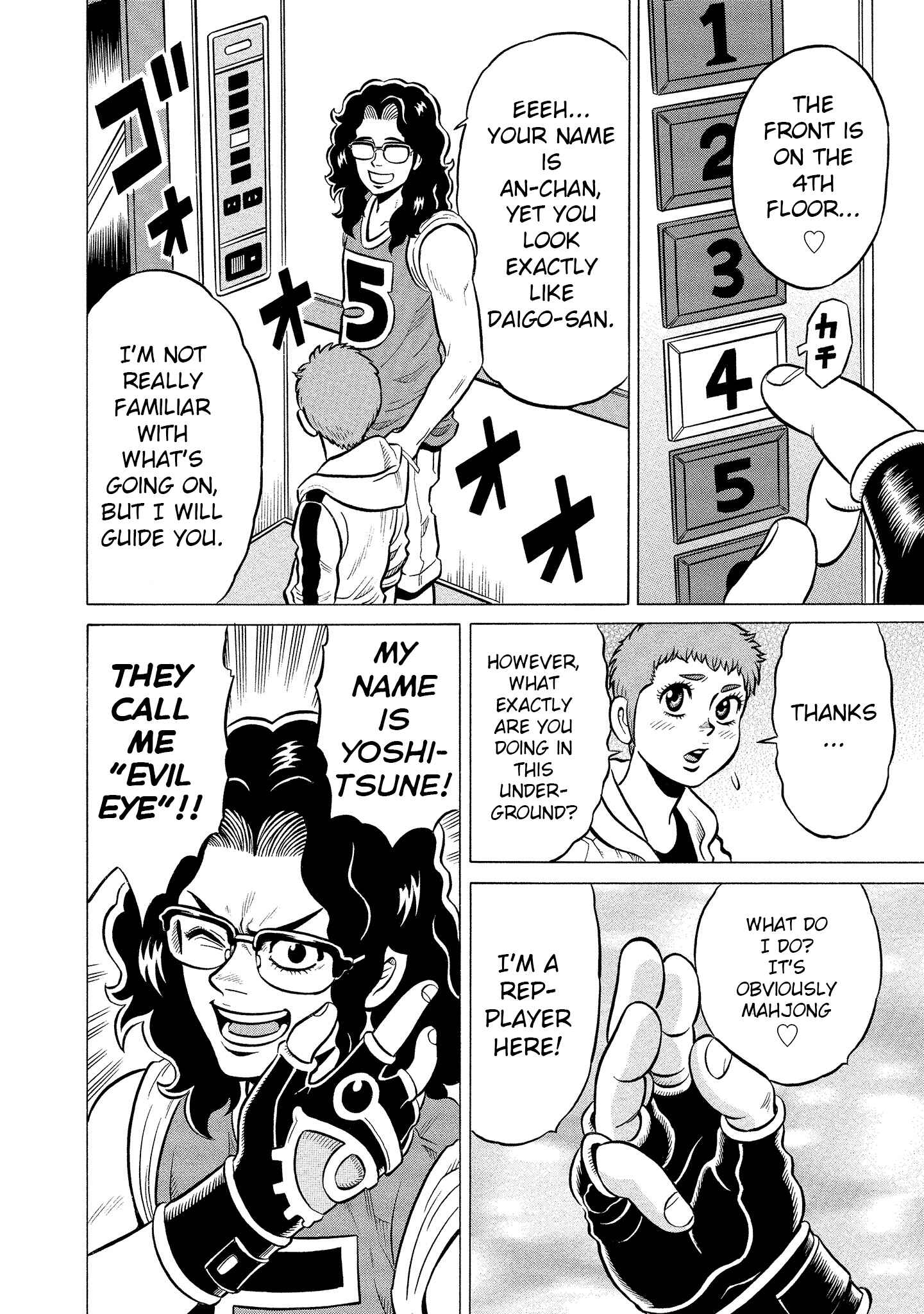 Page 6 Chapter 2 Kirinji Gate