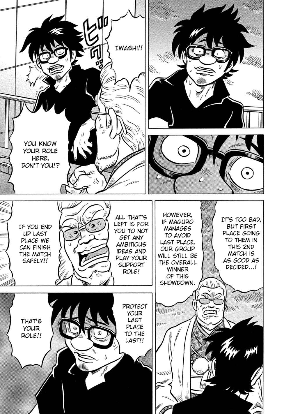 Page 21 Chapter 32 Kirinji Gate