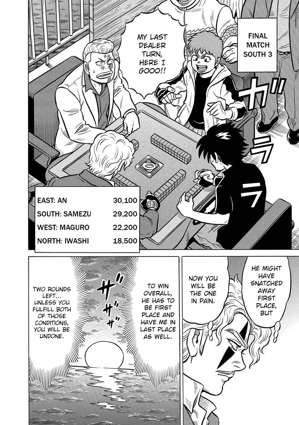 Page 4 Chapter 32 Kirinji Gate
