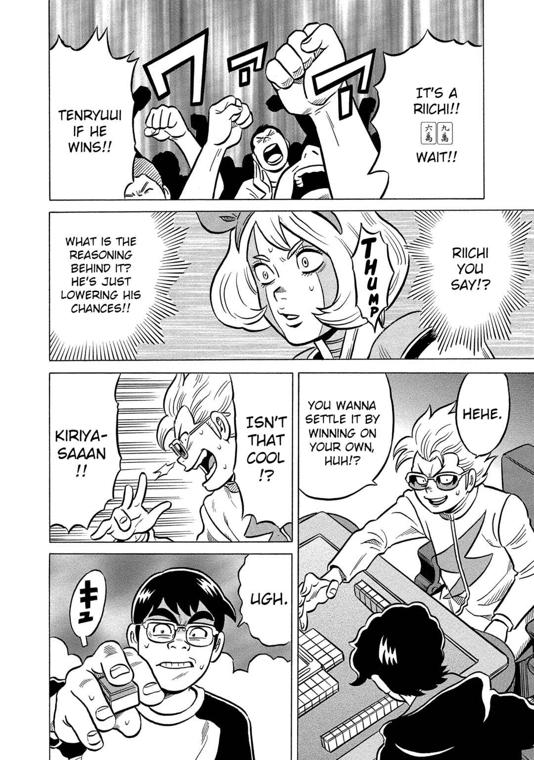 Page 18 Chapter 35 Kirinji Gate