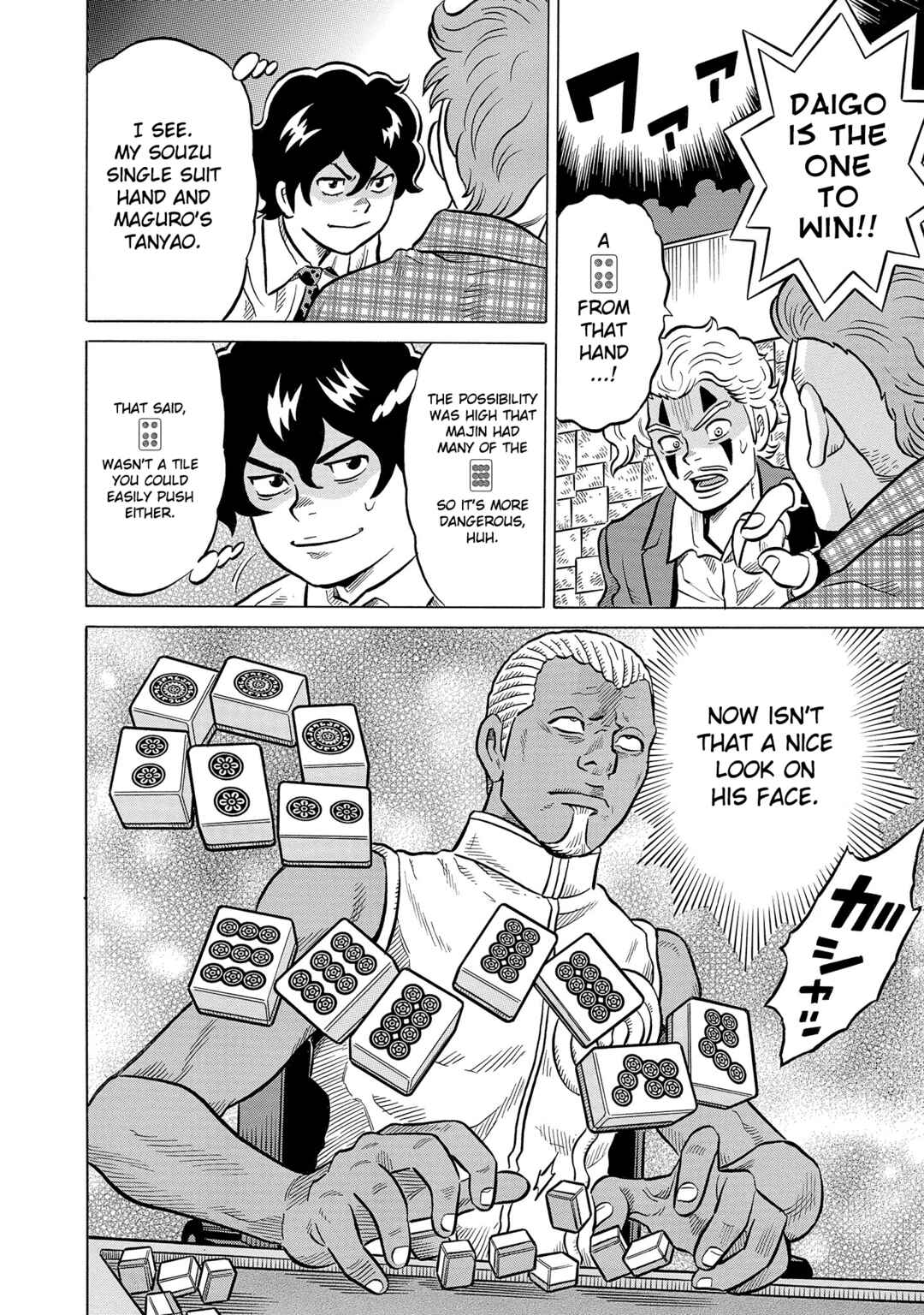 Page 18 Chapter 54 Kirinji Gate