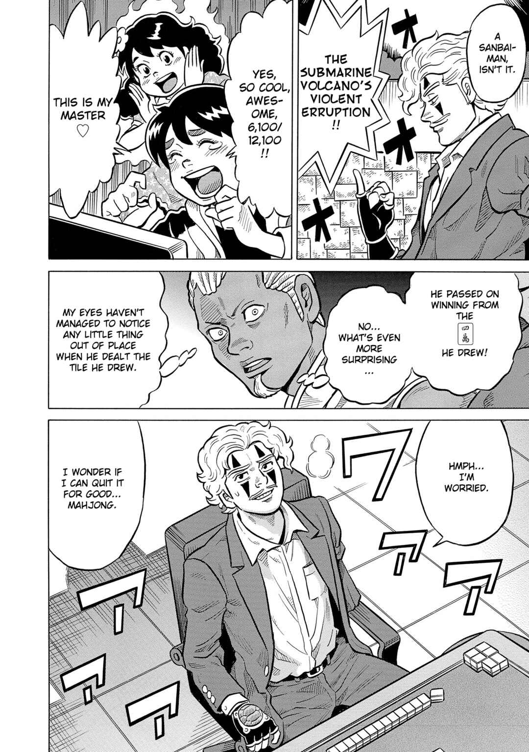 Page 26 Chapter 54 Kirinji Gate