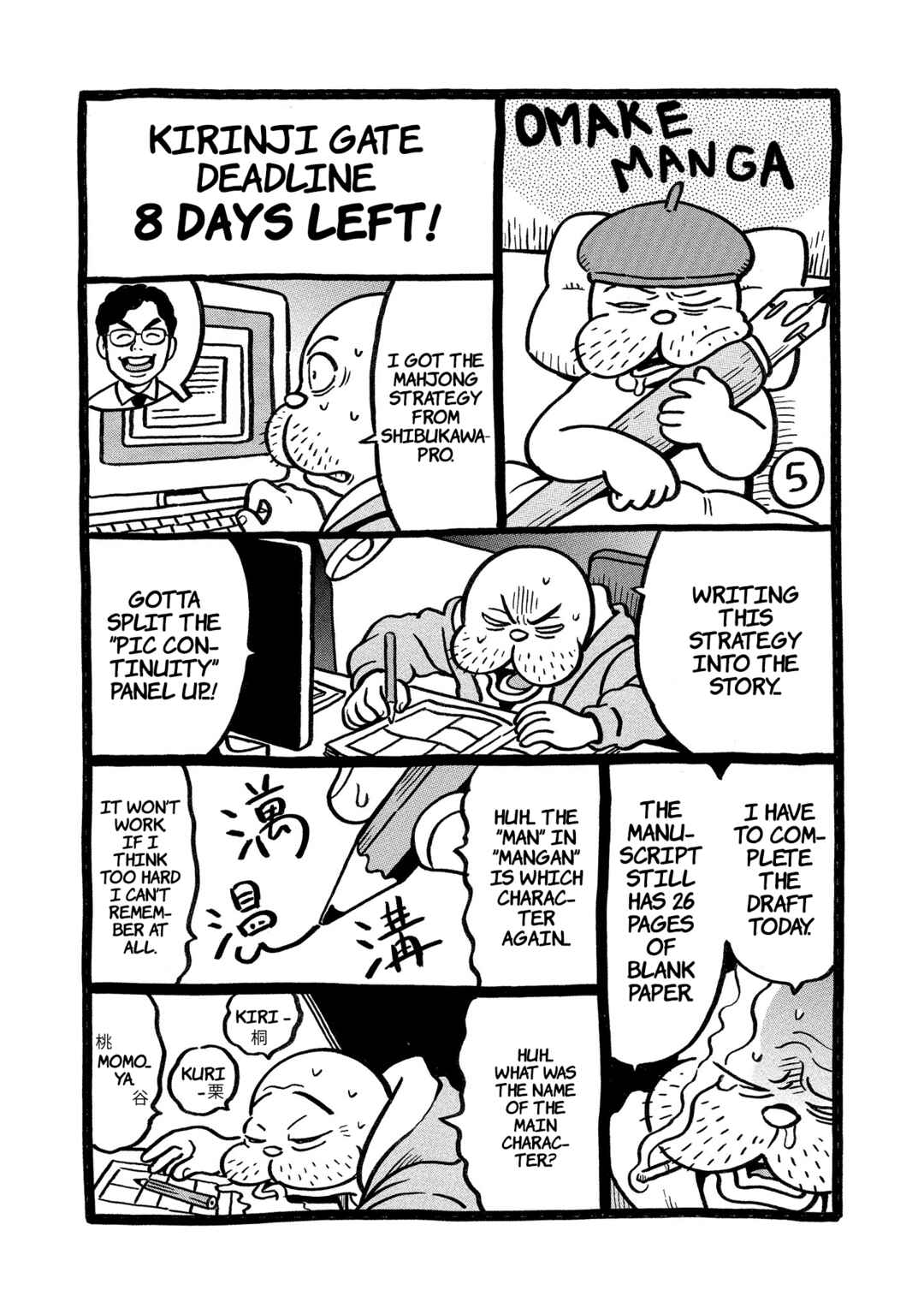 Page 28 Chapter 36 Kirinji Gate
