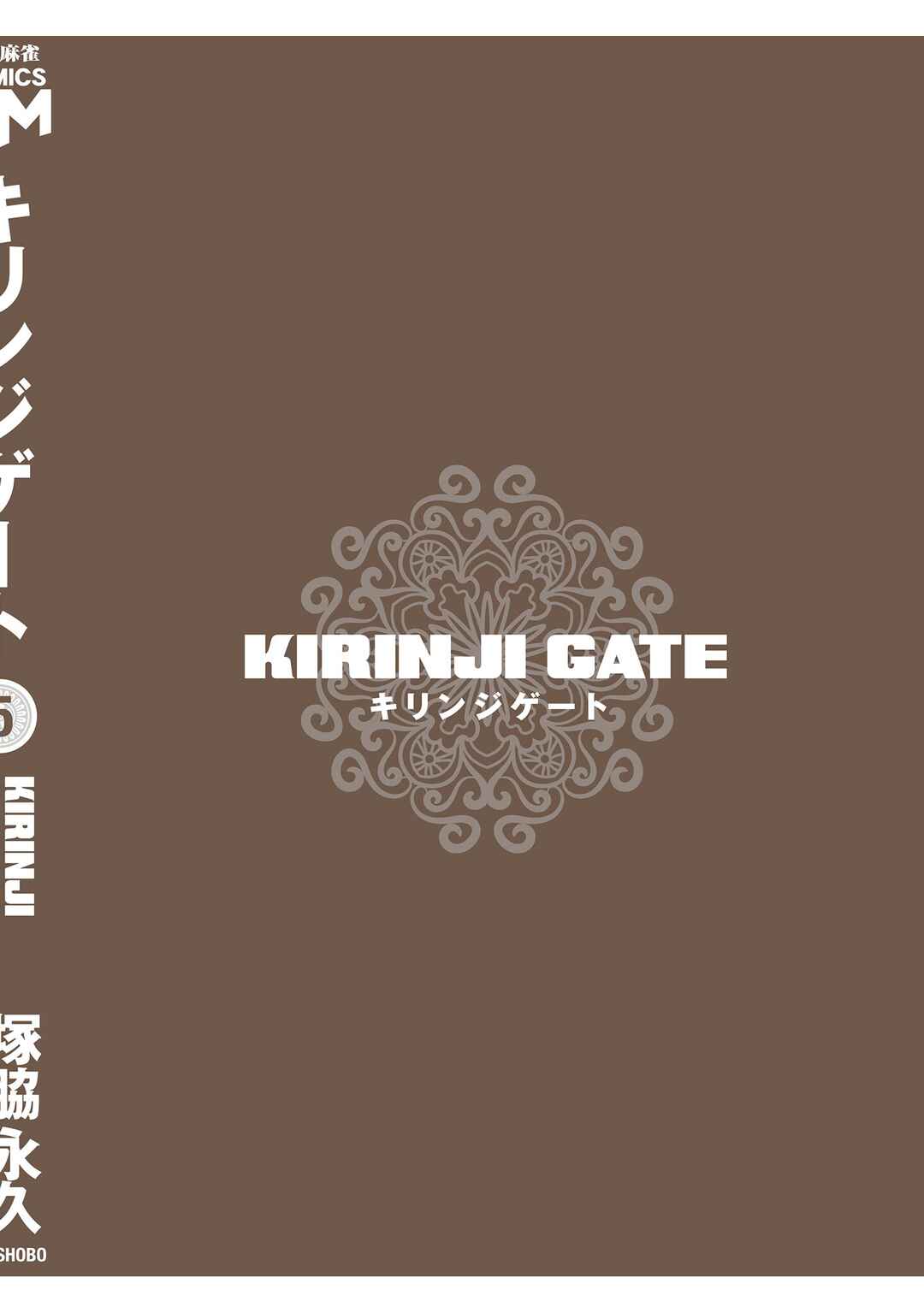 Page 36 Chapter 36 Kirinji Gate