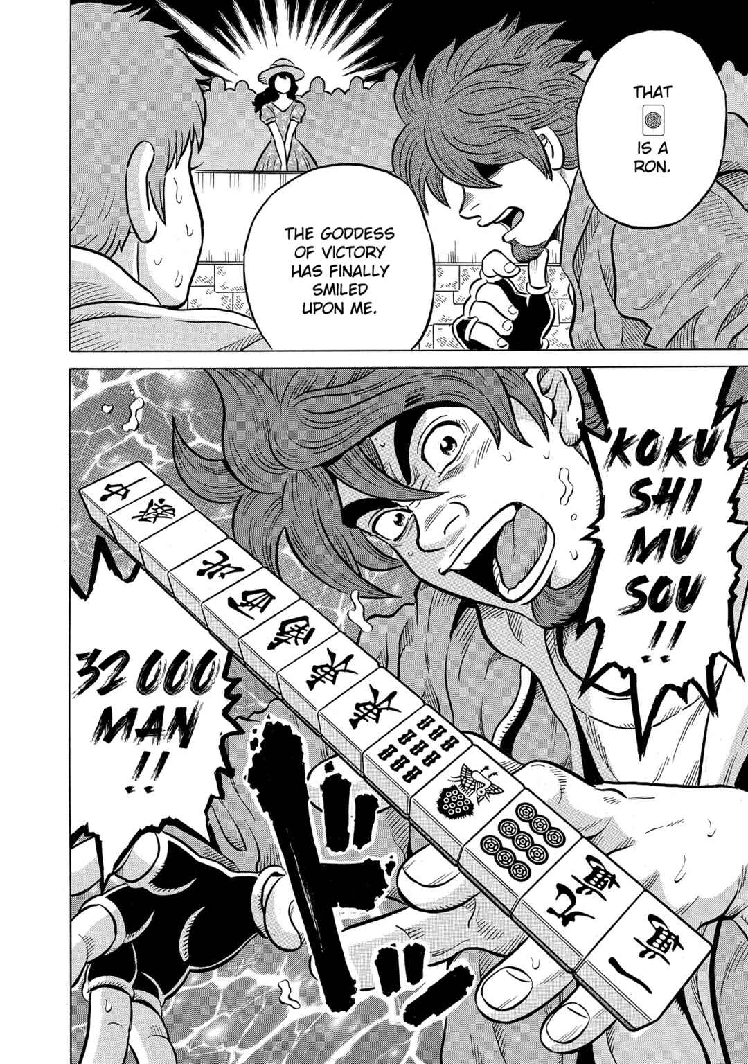 Page 22 Chapter 49 Kirinji Gate