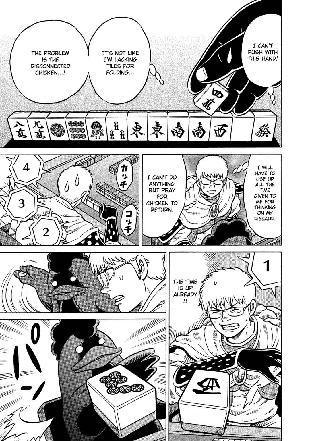 Page 13 Chapter 42 Kirinji Gate