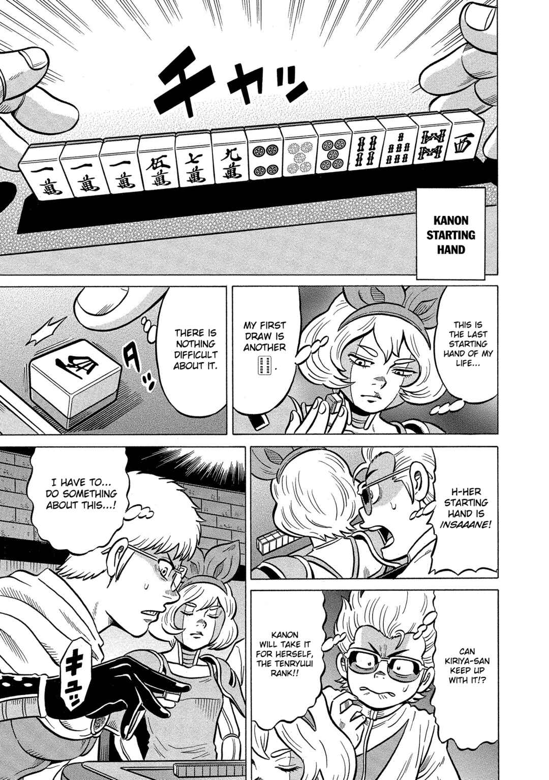 Page 5 Chapter 42 Kirinji Gate