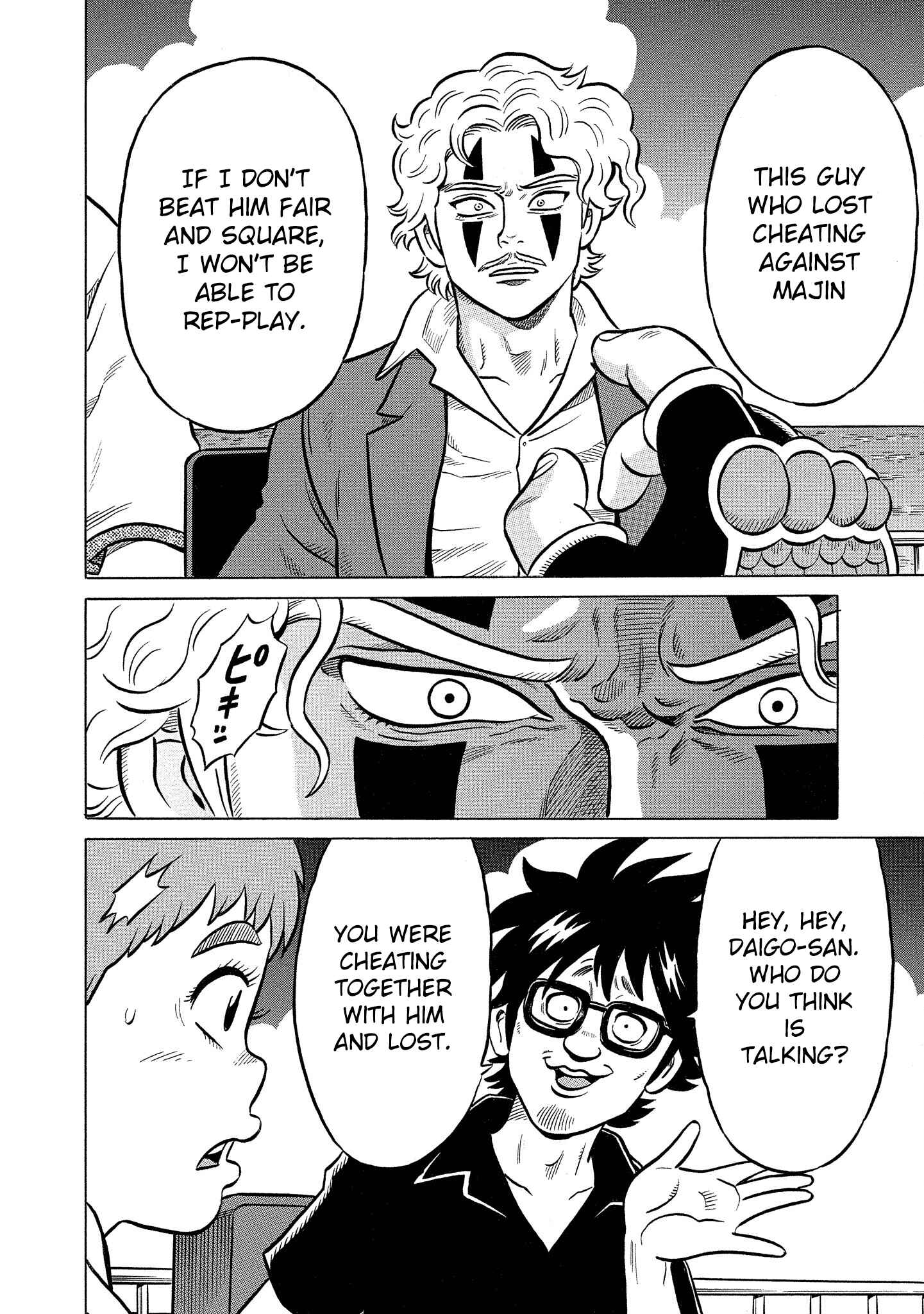 Page 6 Chapter 26 Kirinji Gate