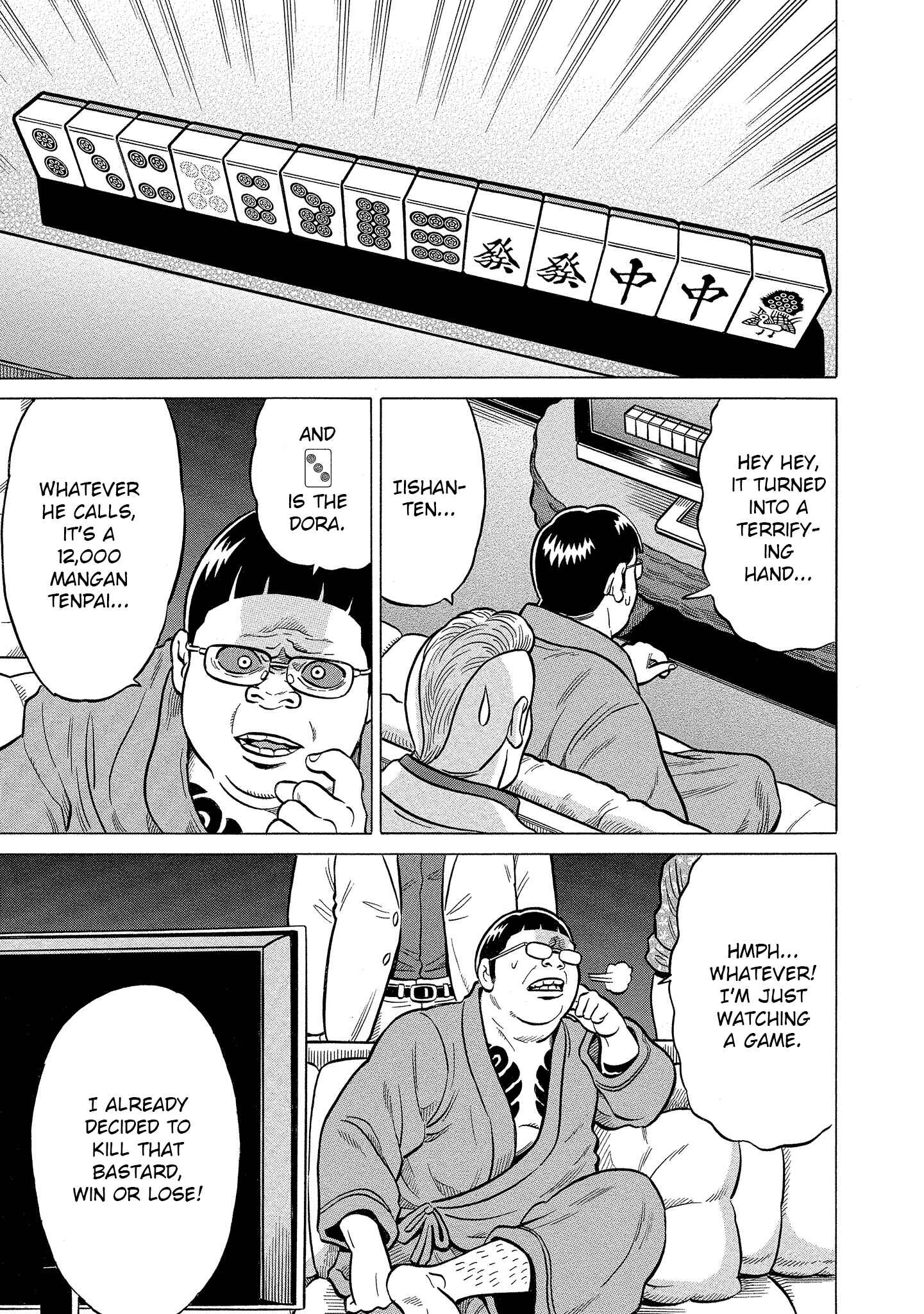Page 13 Chapter 3 Kirinji Gate
