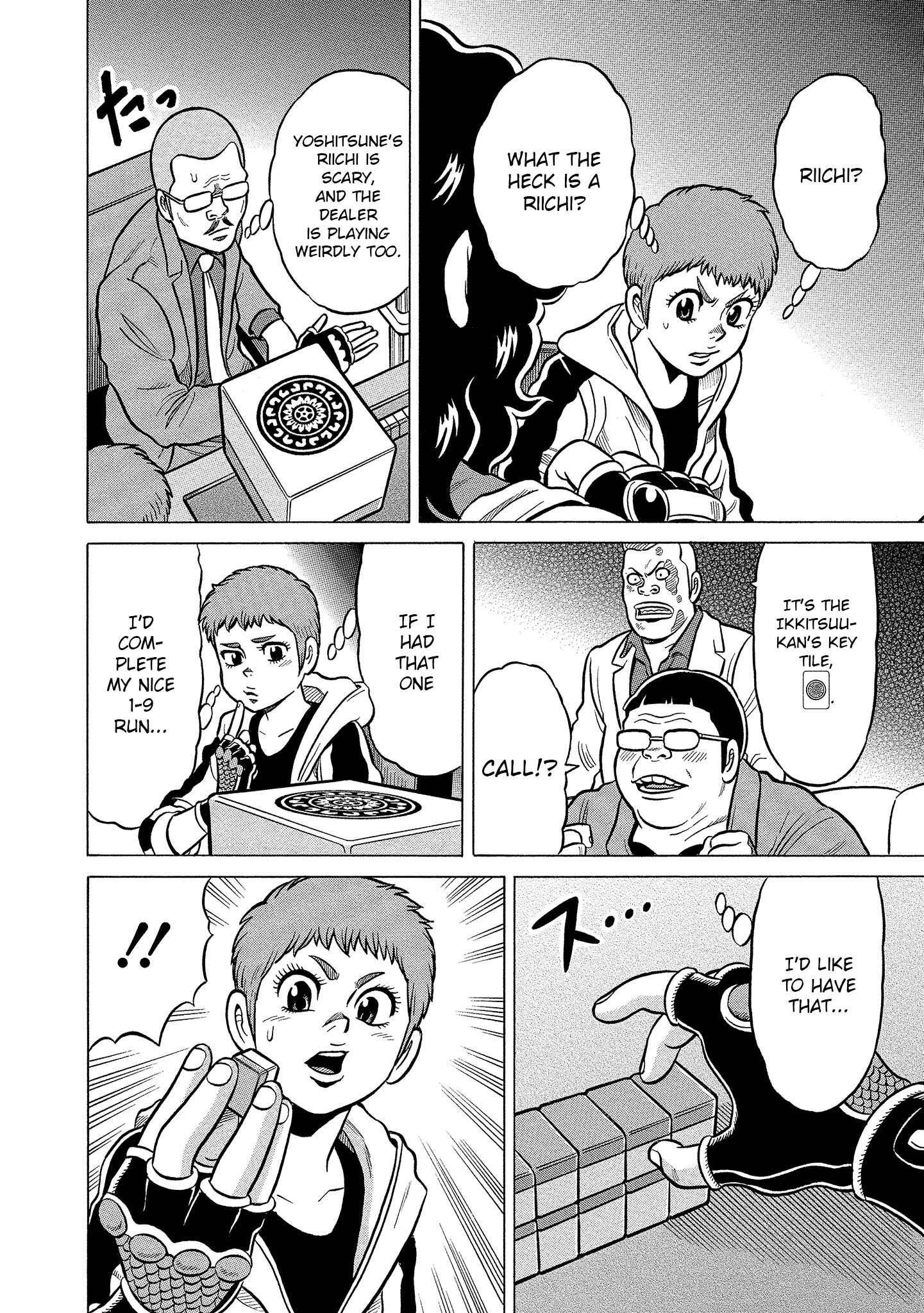 Page 16 Chapter 3 Kirinji Gate