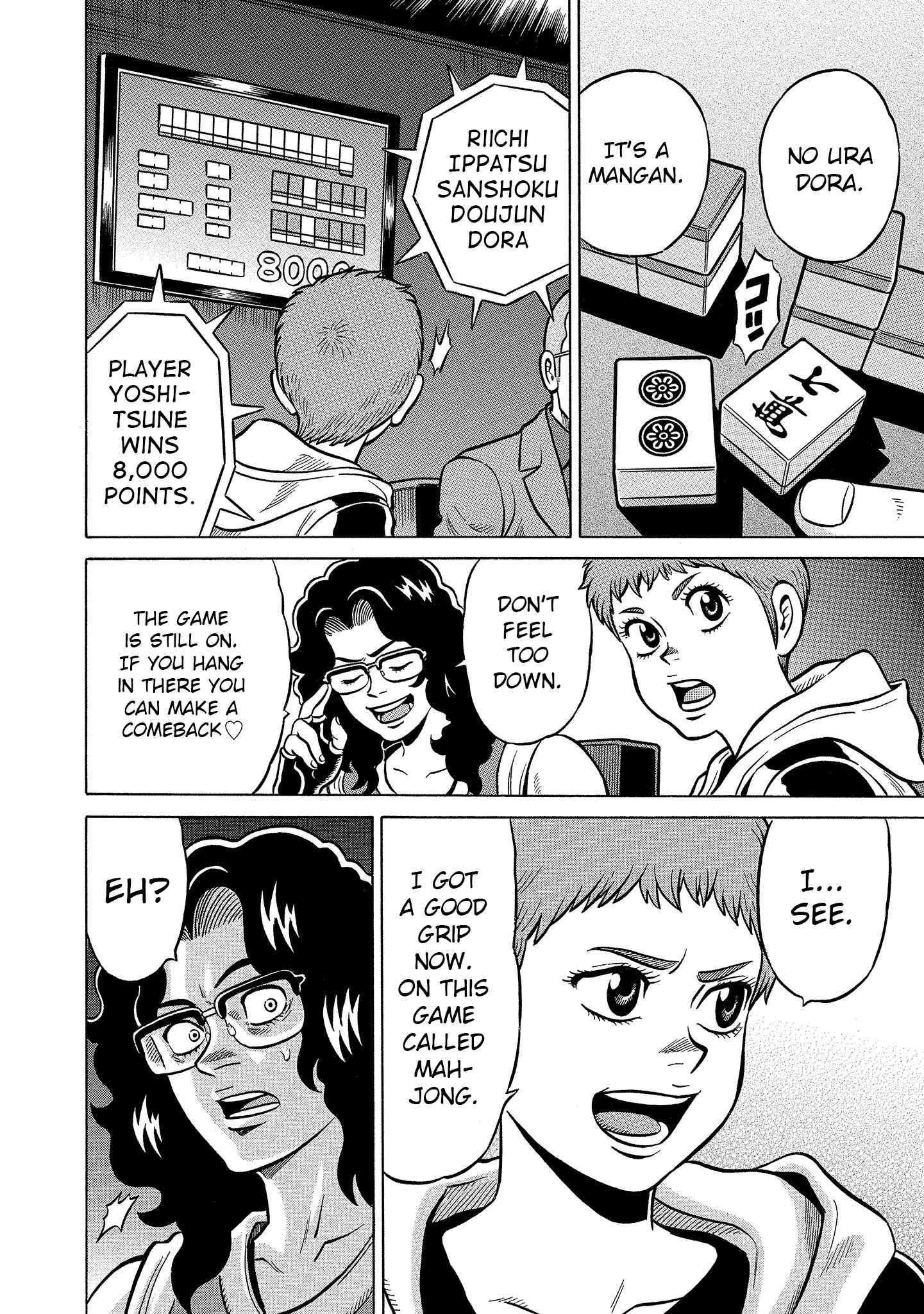 Page 20 Chapter 3 Kirinji Gate