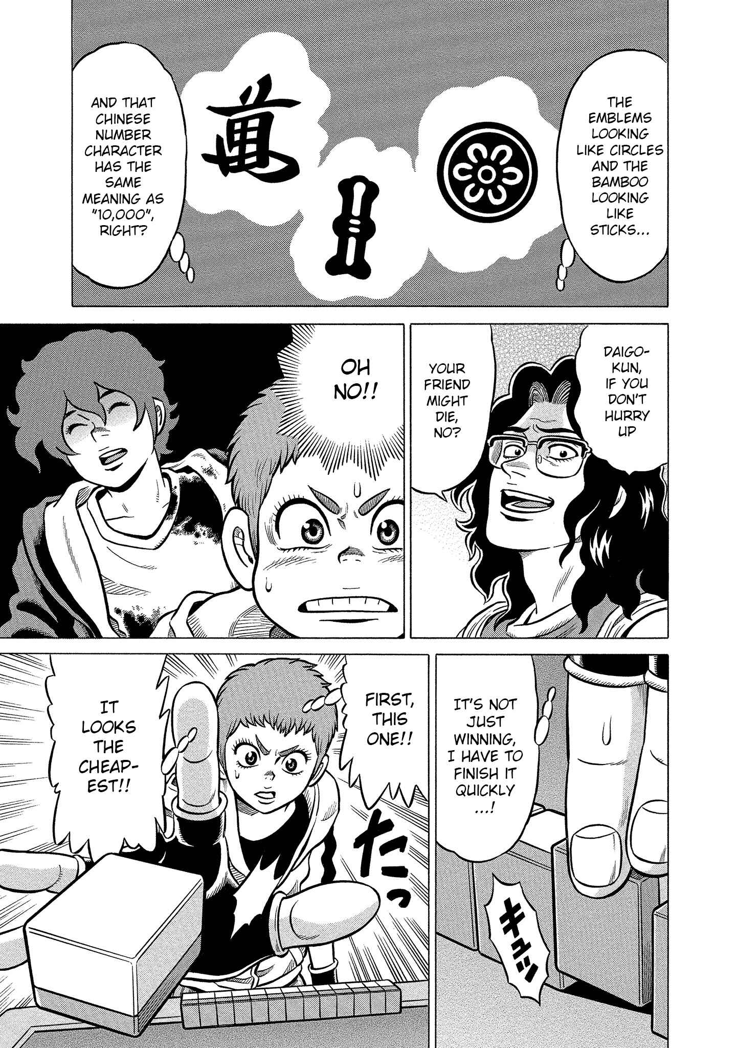 Page 5 Chapter 3 Kirinji Gate