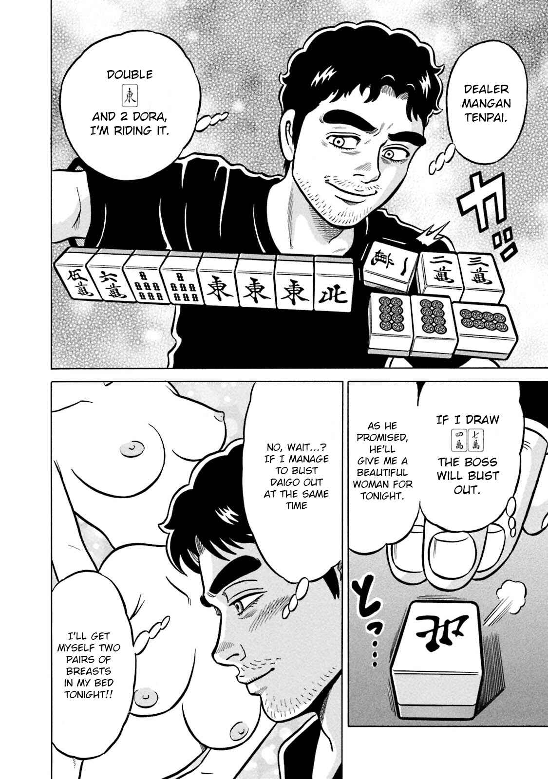 Page 24 Chapter 9 Kirinji Gate