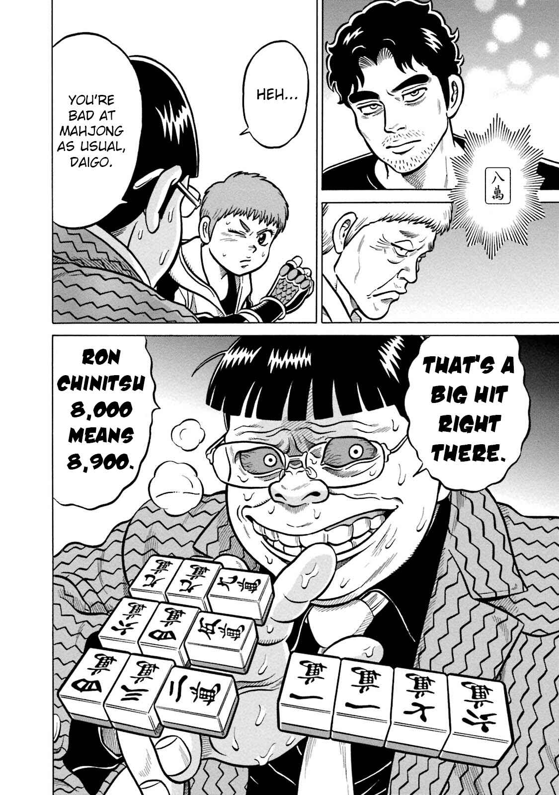 Page 28 Chapter 9 Kirinji Gate