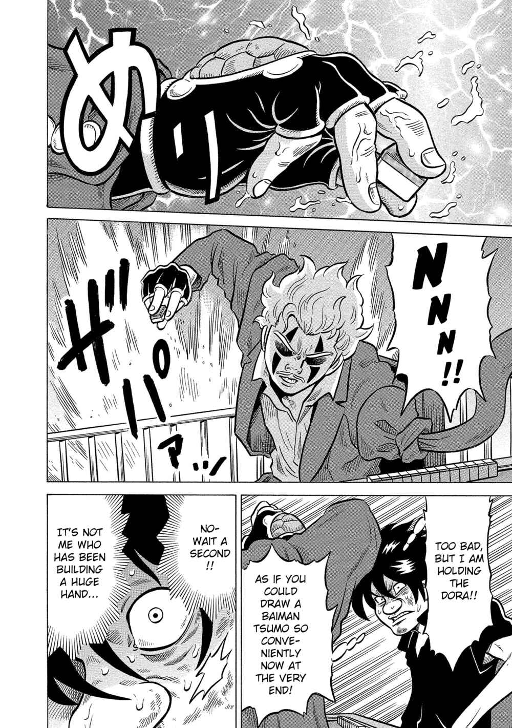 Page 24 Chapter 34 Kirinji Gate