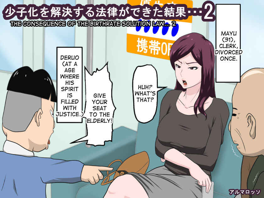 Page 1 Chapter 2 Shoushika o Kaiketsu Suru Houritsu ga Dekita Kekka...