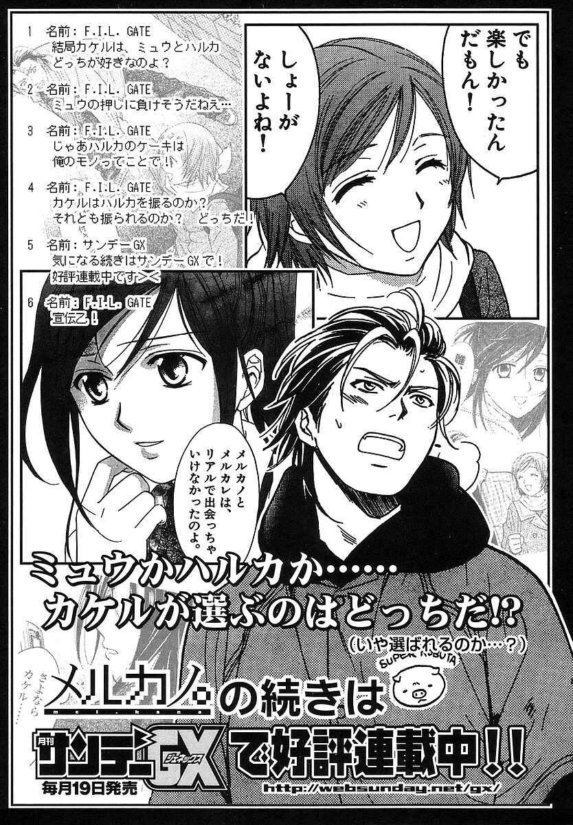 Page 36 Chapter 6 Mel Kano