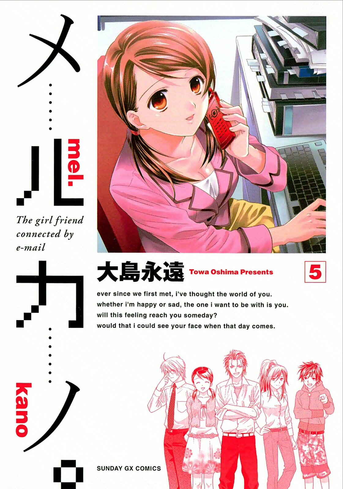 Page 1 Chapter 28 Mel Kano