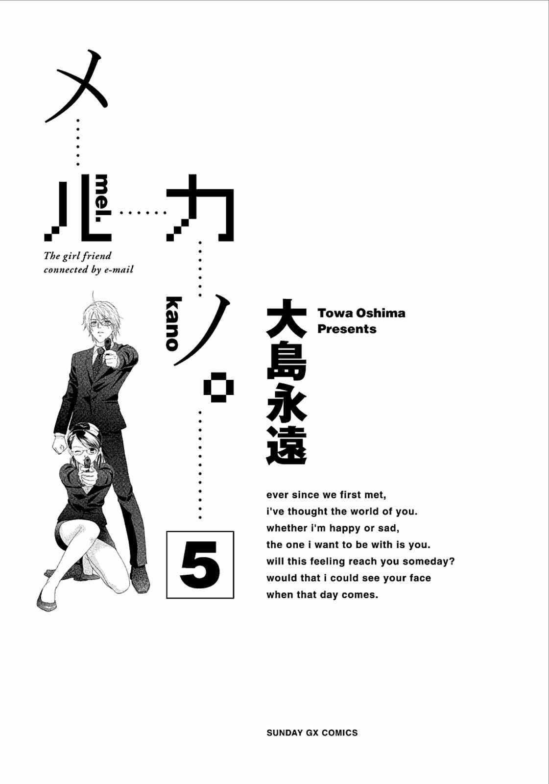 Page 2 Chapter 28 Mel Kano