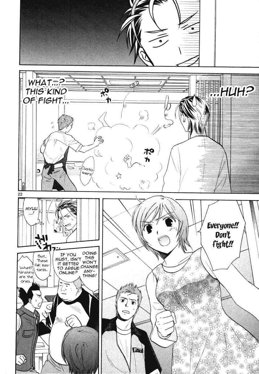 Page 23 Chapter 16 Mel Kano