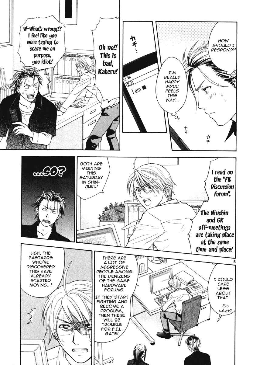Page 6 Chapter 16 Mel Kano