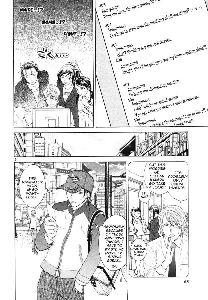 Page 7 Chapter 16 Mel Kano