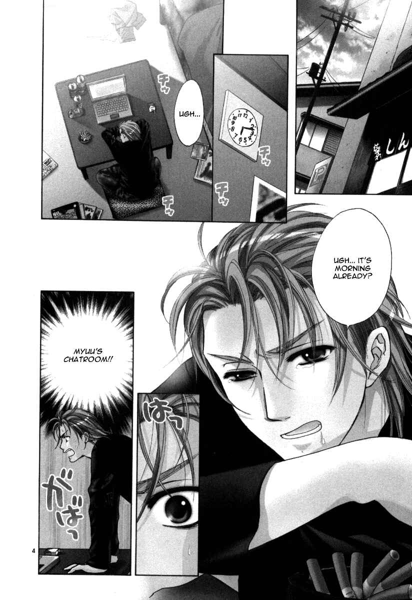 Page 7 Chapter 7 Mel Kano