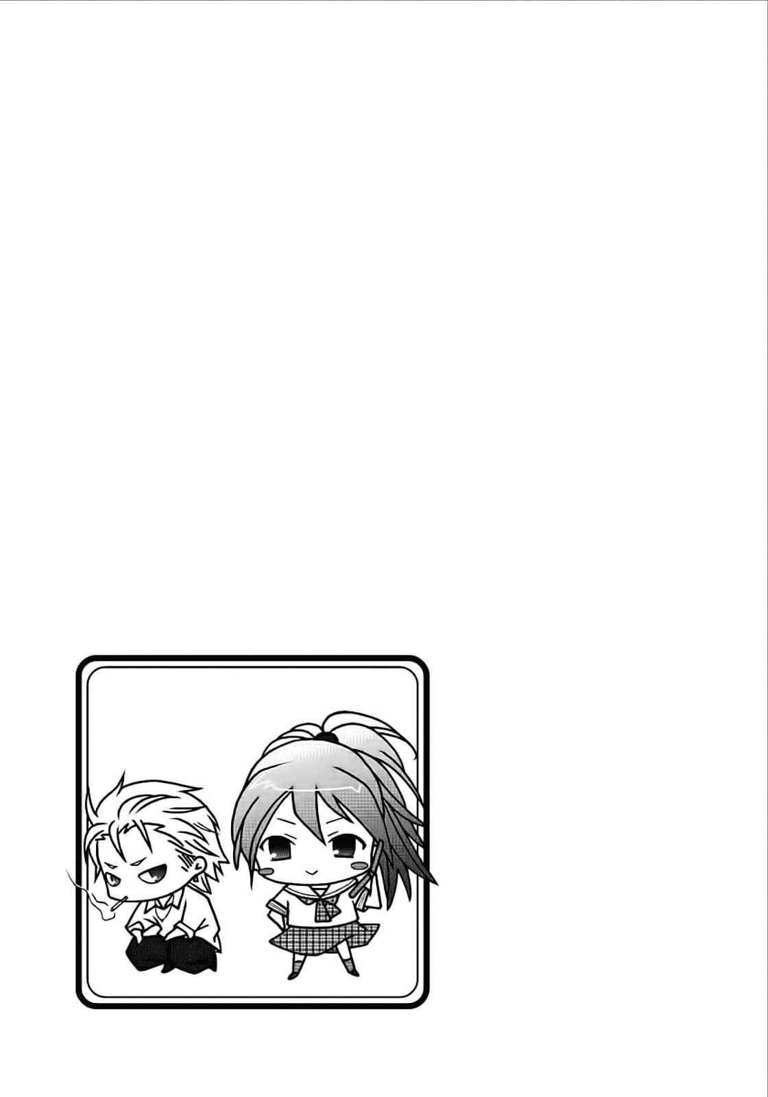 Page 29 Chapter 23 Mel Kano