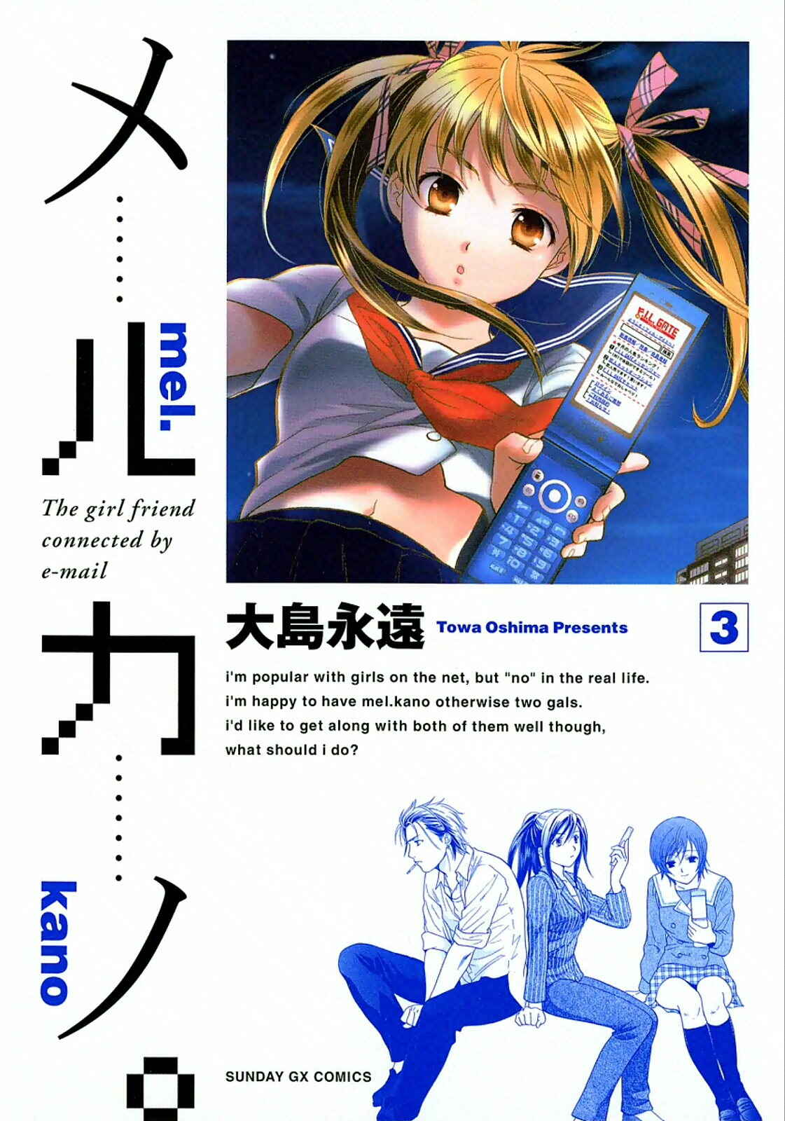 Page 2 Chapter 14 Mel Kano