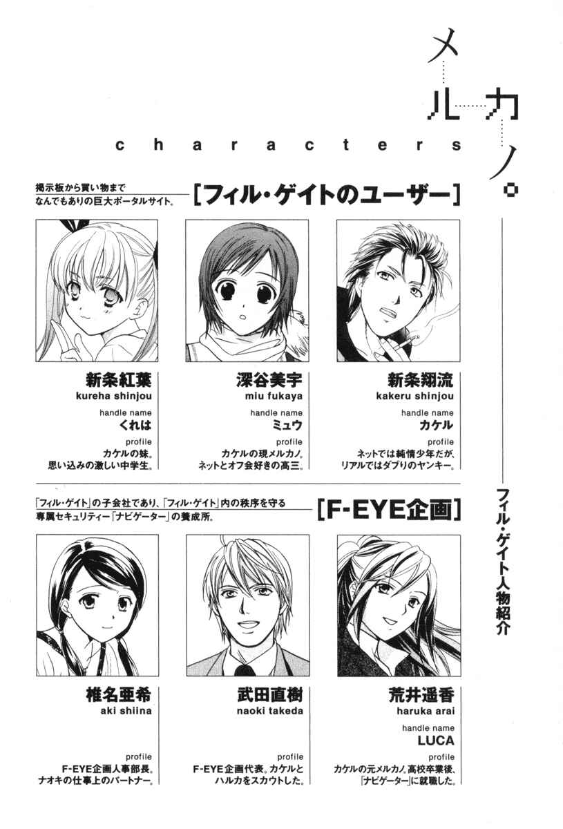Page 6 Chapter 14 Mel Kano