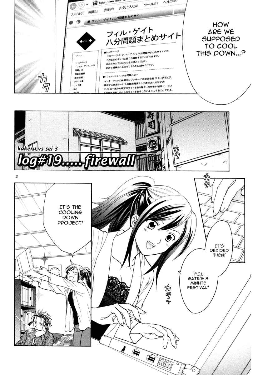 Page 3 Chapter 19 Mel Kano
