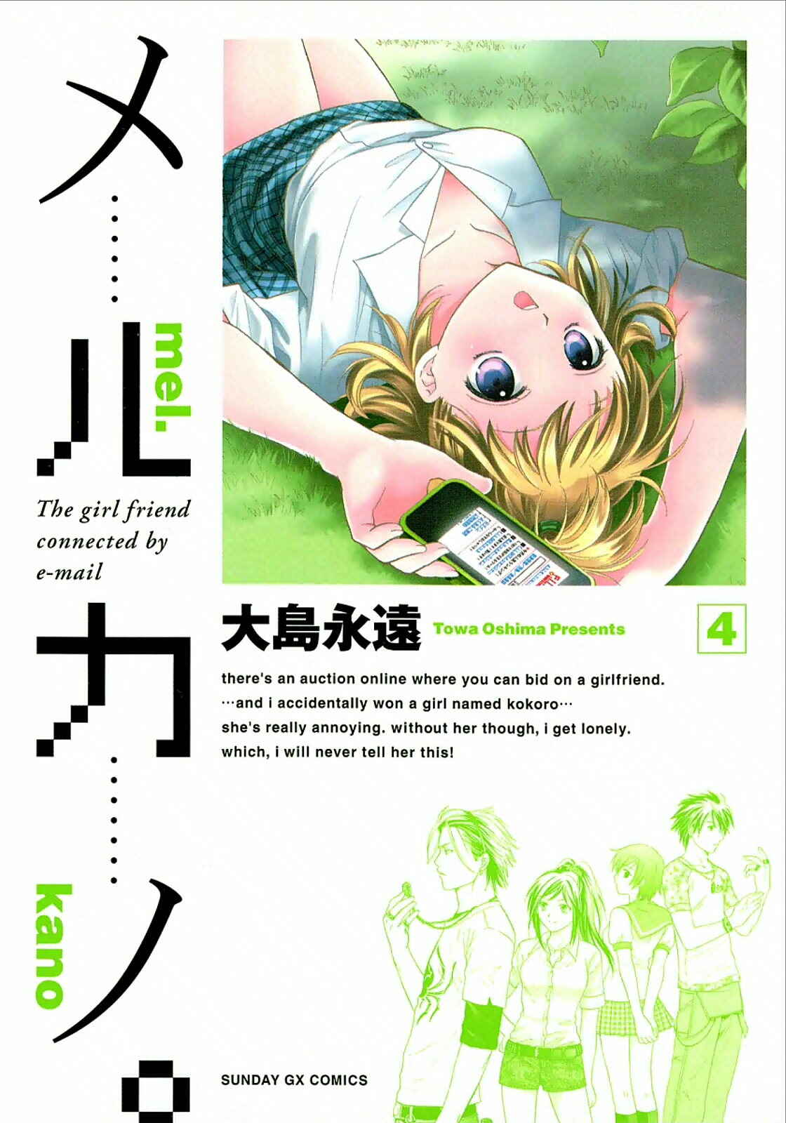 Page 1 Chapter 21 Mel Kano