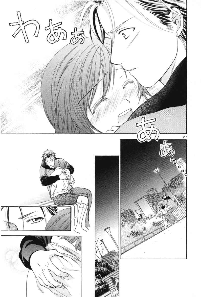 Page 27 Chapter 9 Mel Kano
