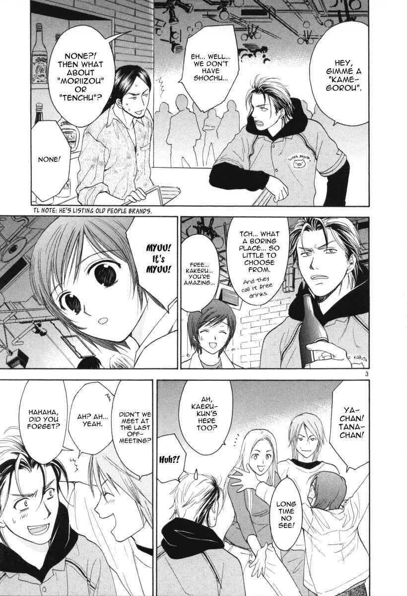 Page 3 Chapter 9 Mel Kano