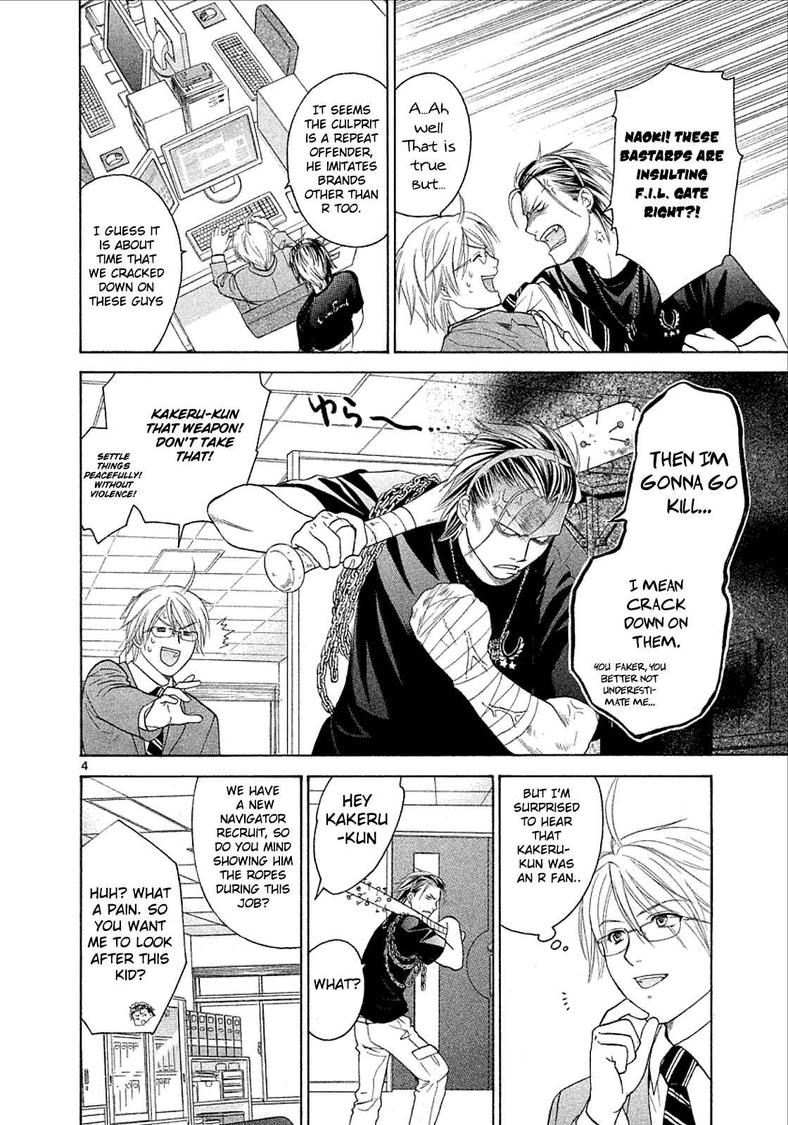 Page 3 Chapter 26 Mel Kano
