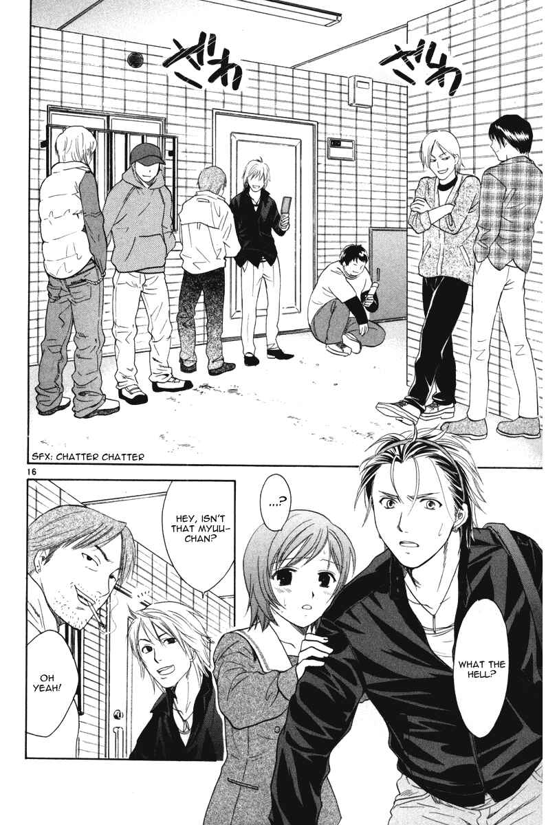 Page 16 Chapter 12 Mel Kano