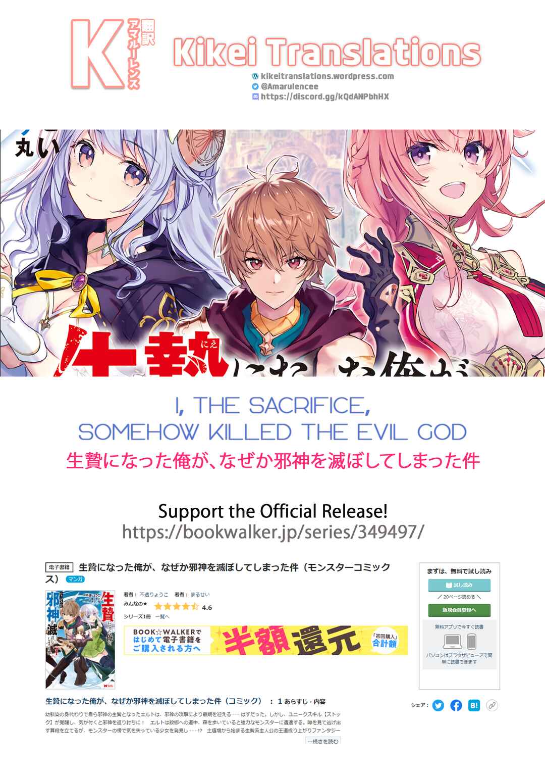 Page 1 Chapter 1.2 Ikenie ni Natta Ore ga Nazeka Jashin wo Horoboshite Shimatta Ken
