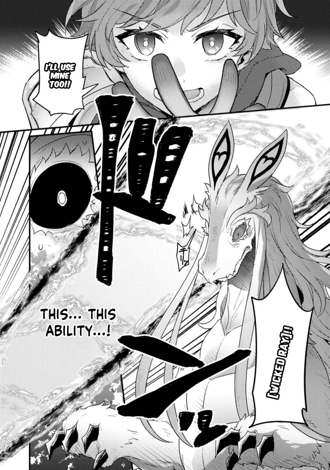 Page 25 Chapter 6 Ikenie ni Natta Ore ga Nazeka Jashin wo Horoboshite Shimatta Ken