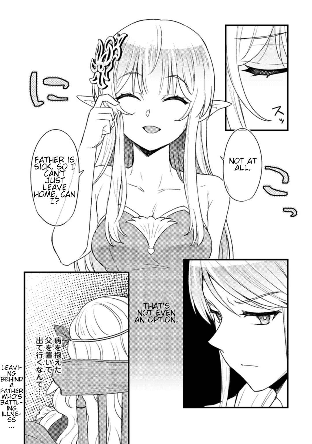 Page 11 Chapter 8 Ikenie ni Natta Ore ga Nazeka Jashin wo Horoboshite Shimatta Ken