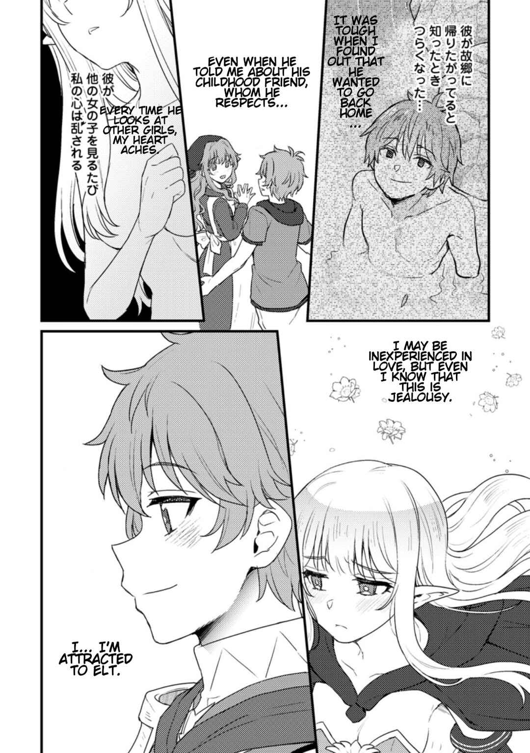 Page 14 Chapter 8 Ikenie ni Natta Ore ga Nazeka Jashin wo Horoboshite Shimatta Ken